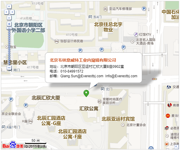 北京韋林意威特工業內窺鏡有限公司