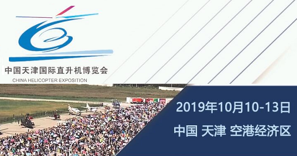 第五屆中國天津直博會 第五屆中國天津直博會將于近日開幕