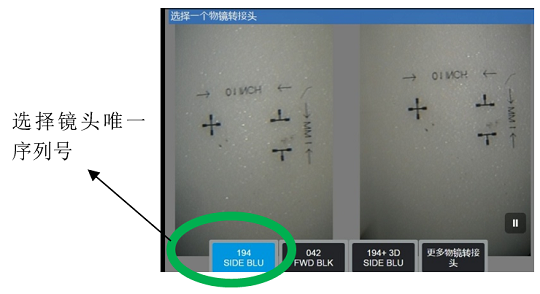 選擇物鏡轉(zhuǎn)接頭 選擇物鏡轉(zhuǎn)接頭