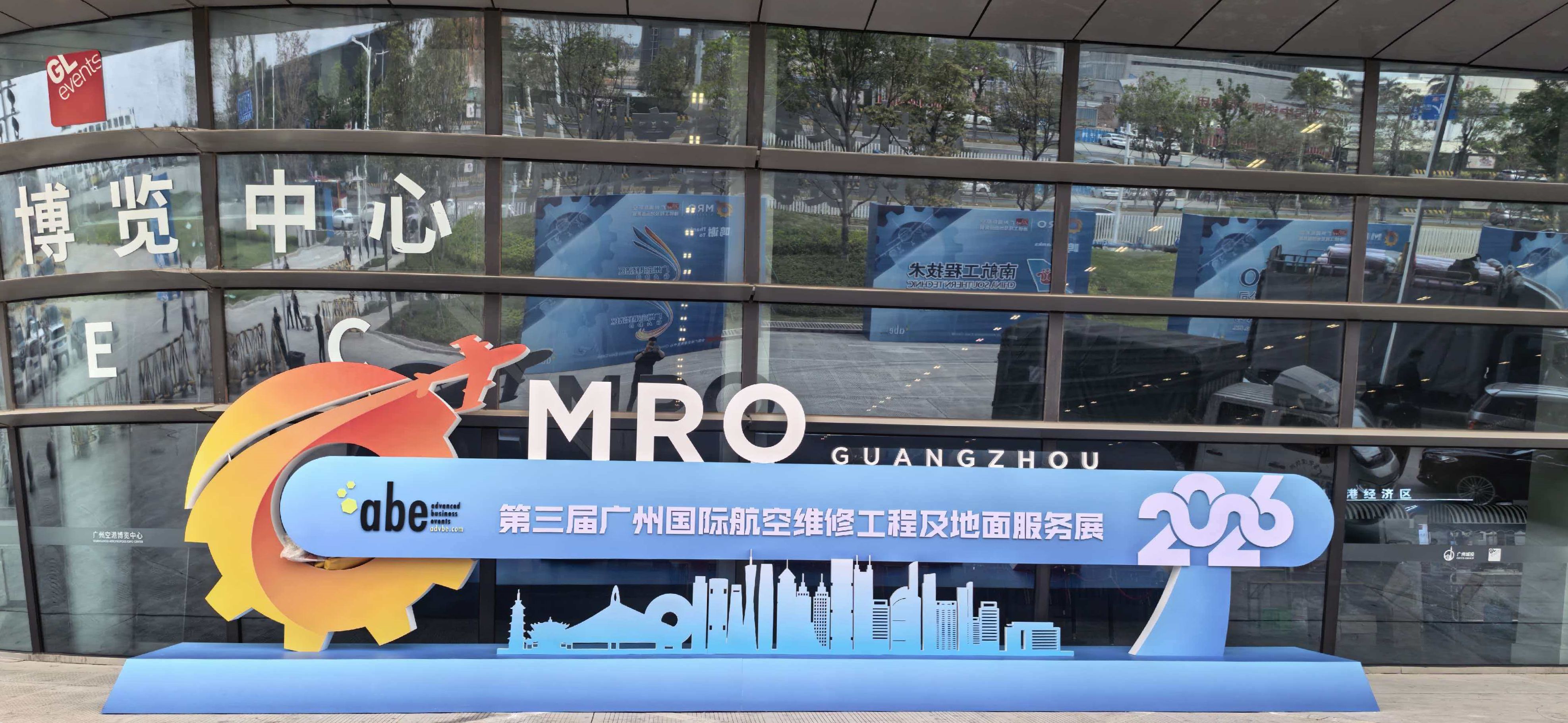 第三屆廣州國際航空維修工程及地面服務(wù)展(簡稱廣州MRO展)