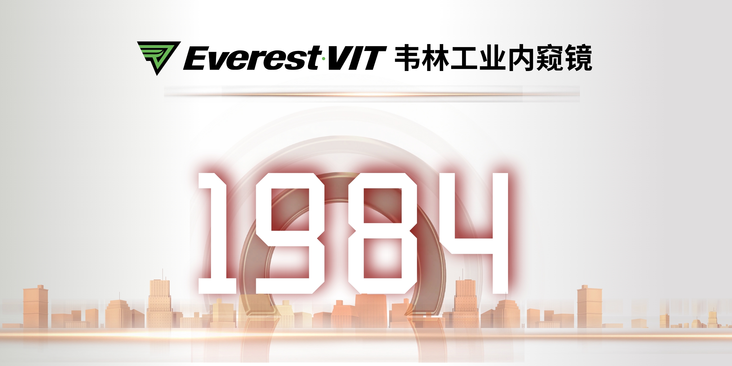 韋林工業視頻內窺鏡源于1984年 韋林工業視頻內窺鏡源于1984年