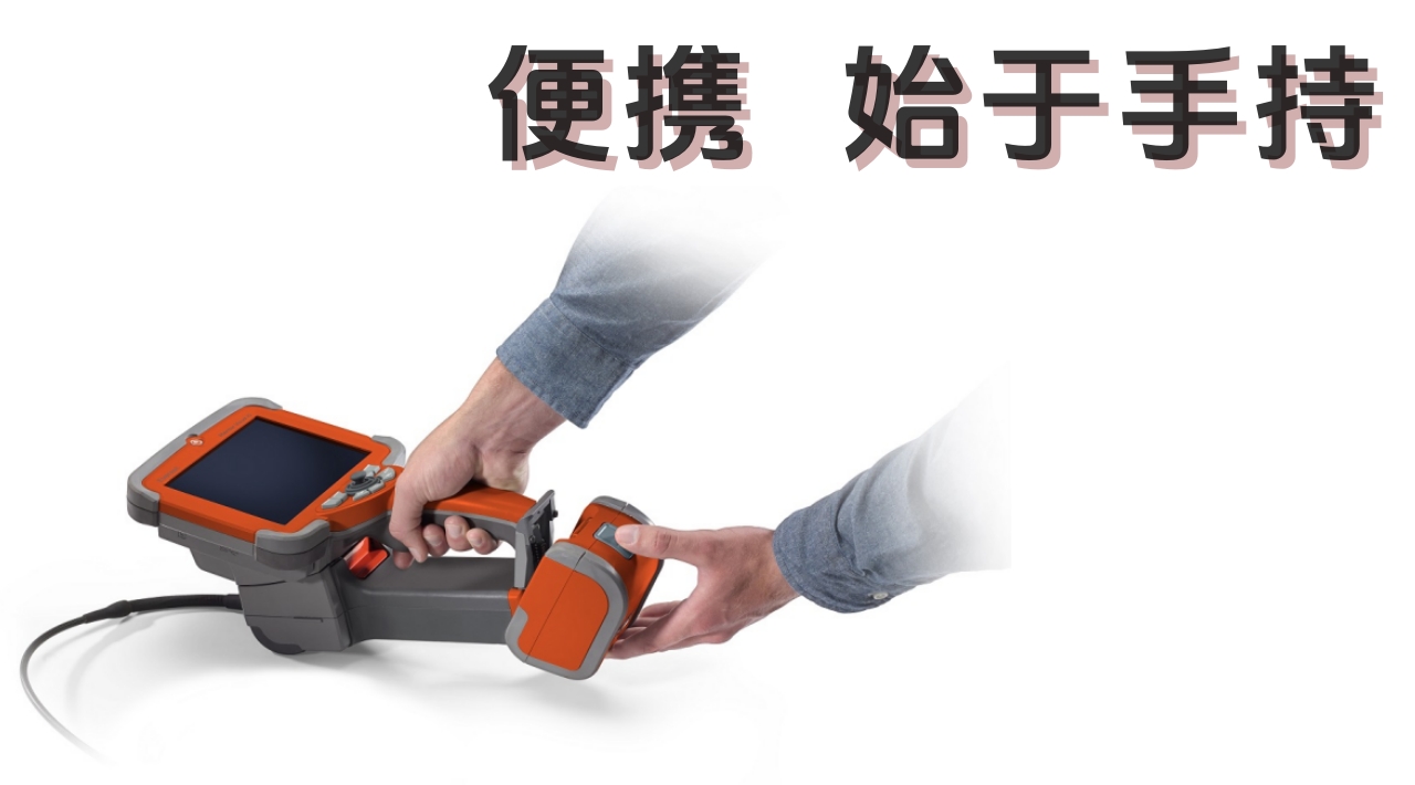 韋林工業(yè)內(nèi)窺鏡便攜式一體化設(shè)計