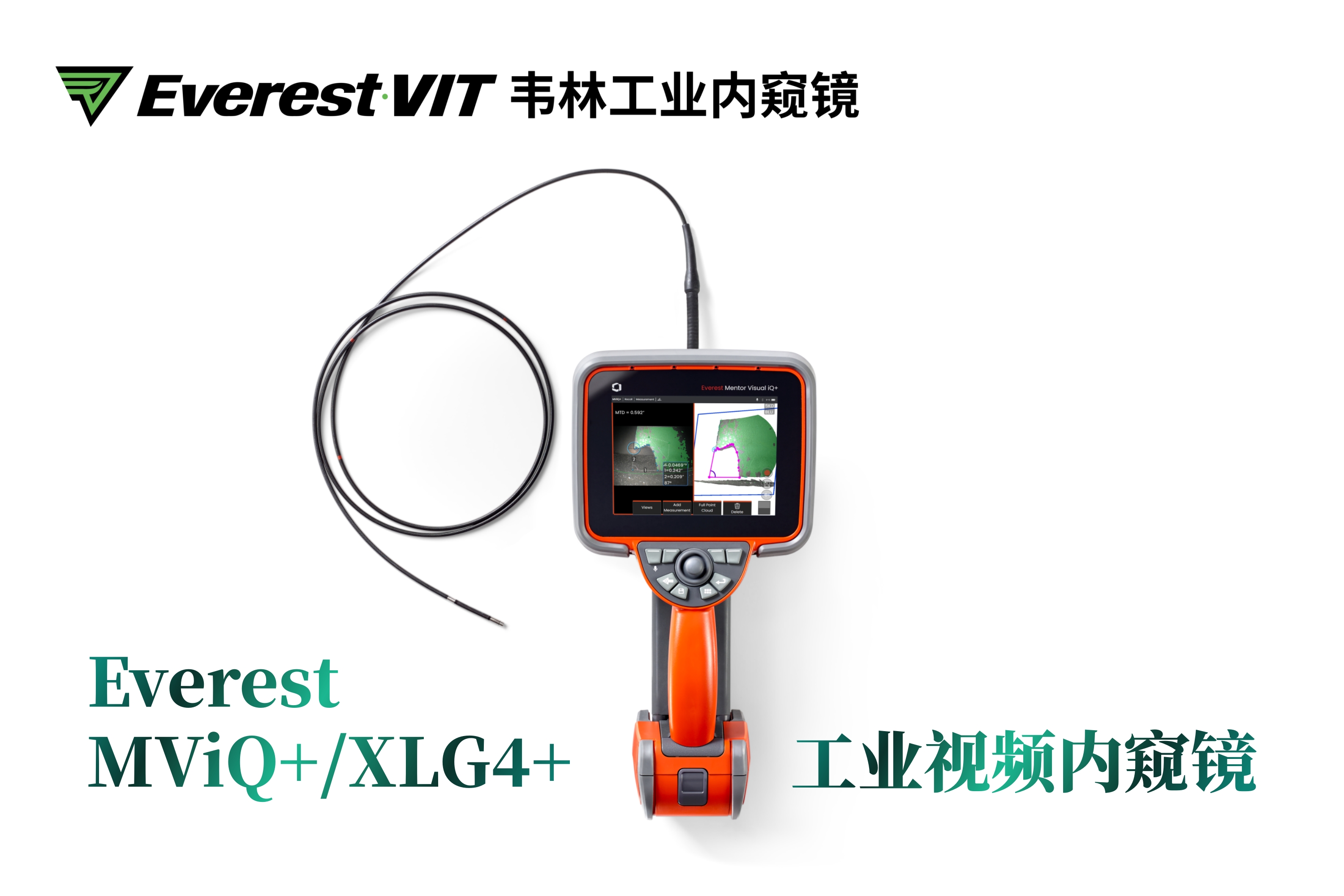 韋林Everest MViQ+/XLG4+工業視頻內窺鏡
