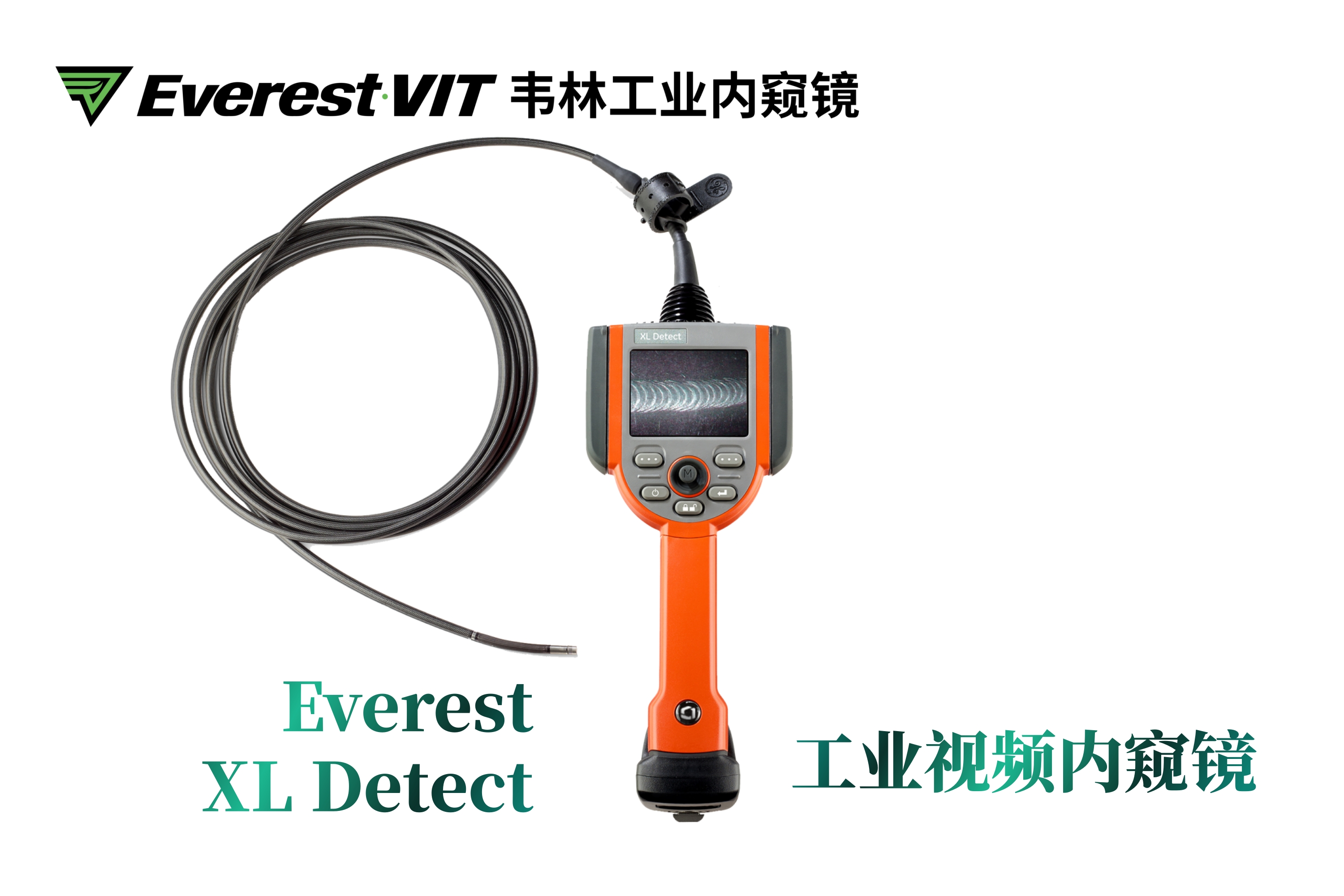韋林Everest XL Detect工業視頻內窺鏡